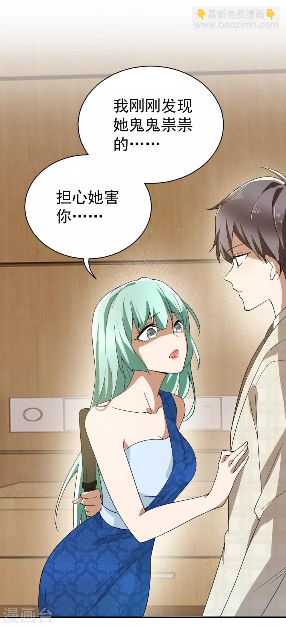 第171话 计中计(1/2)-第174话