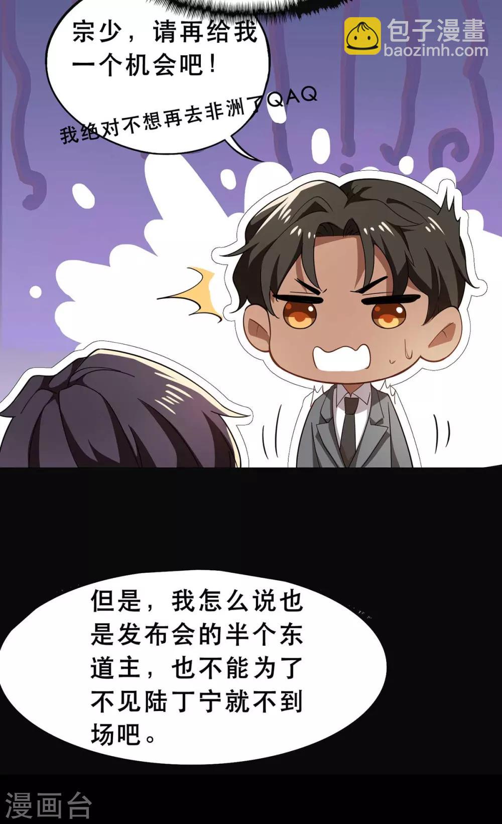 第173话 煮饭成功-第176话