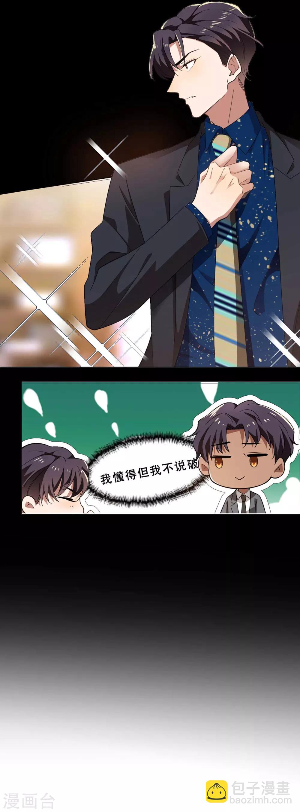 第173话 煮饭成功-第176话