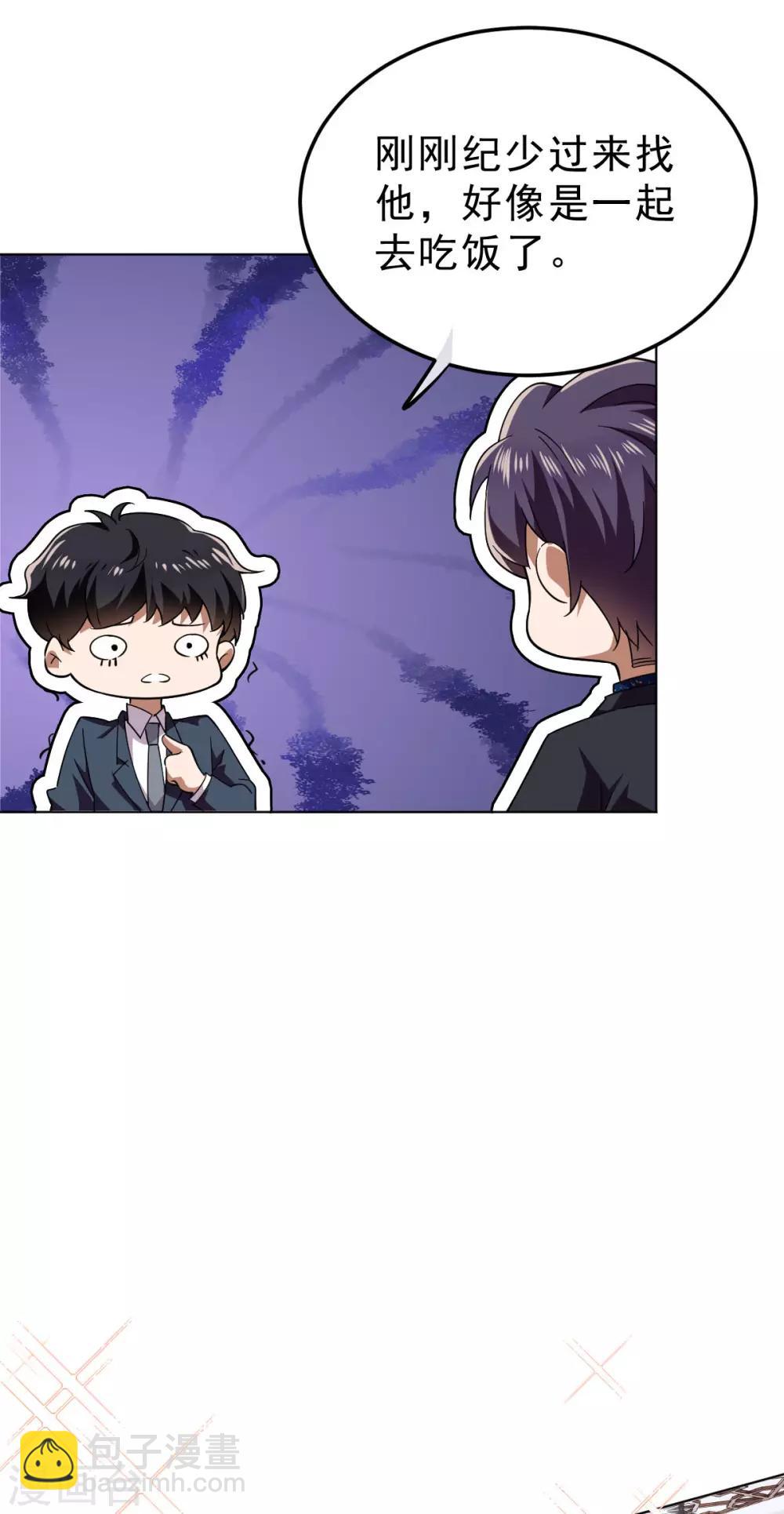 第175话 决心离开-第178话