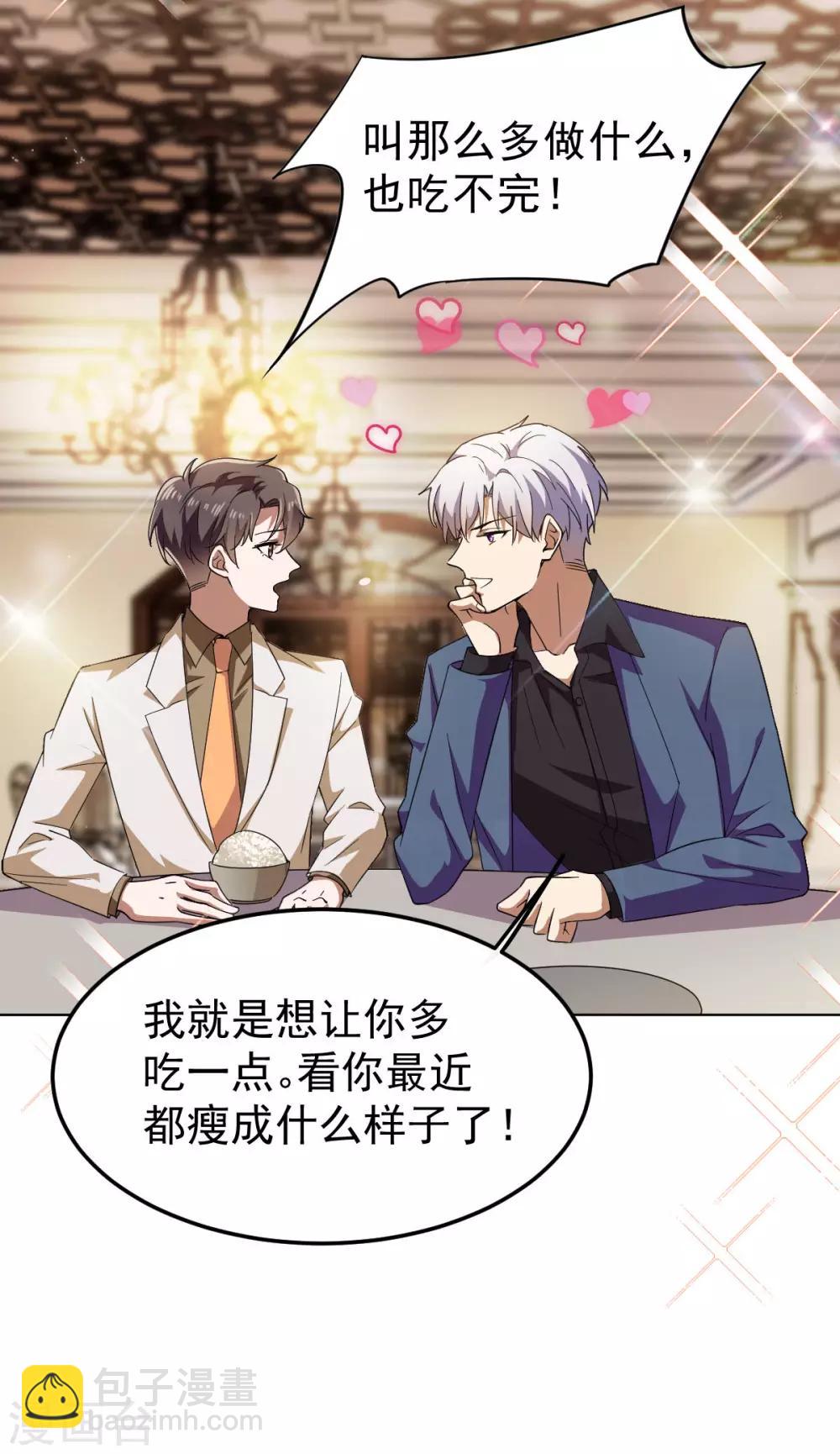 第175话 决心离开-第178话