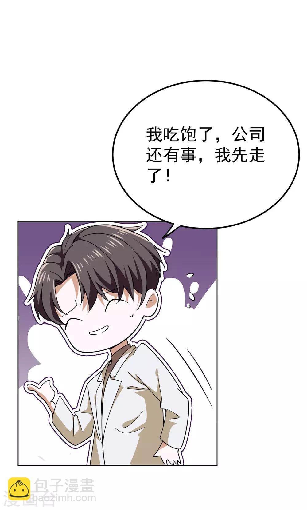 第175话 决心离开-第178话