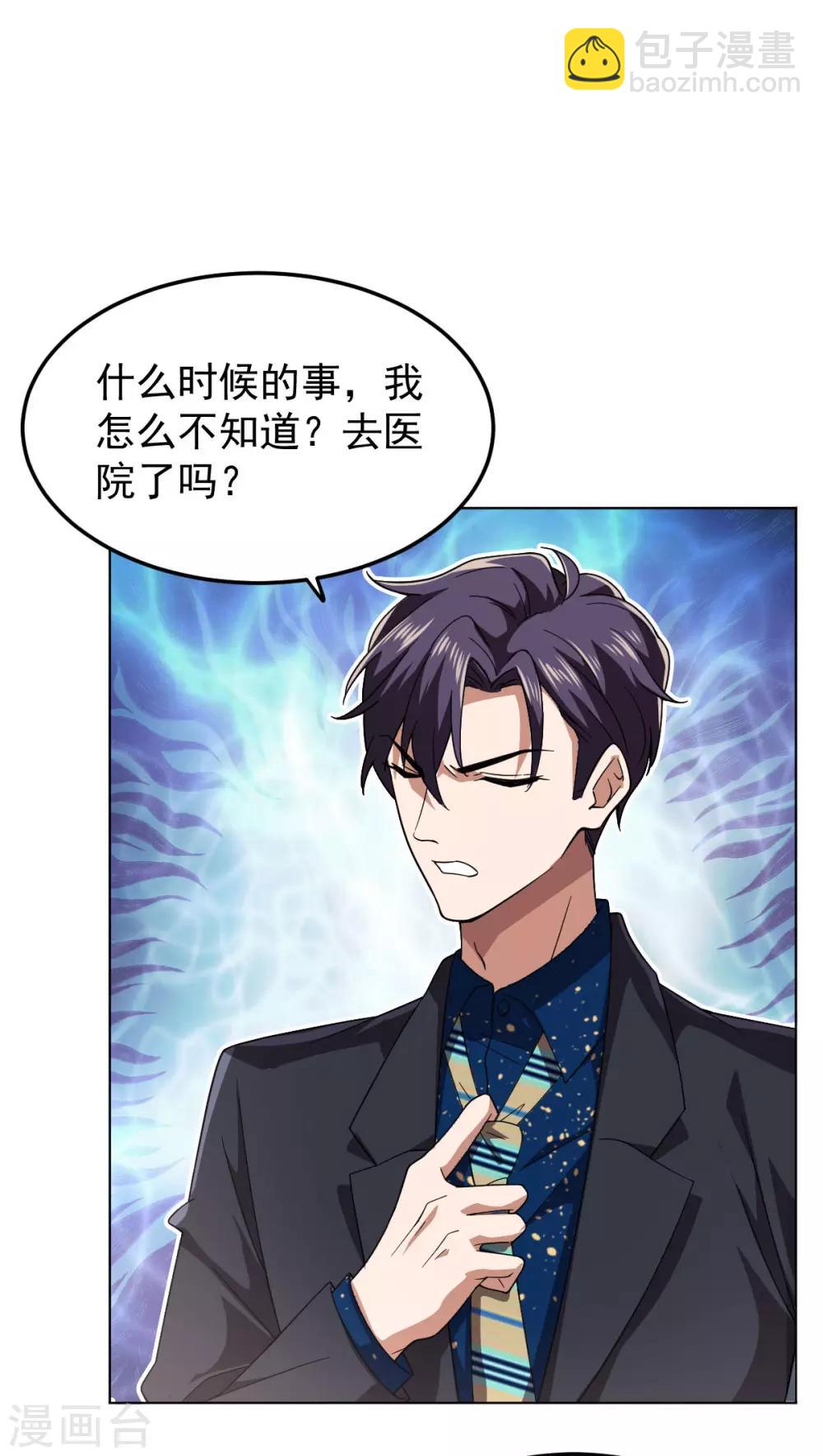 第175话 决心离开-第178话
