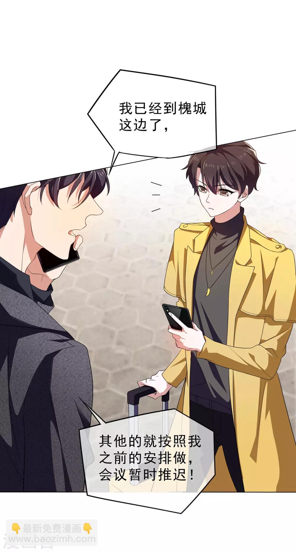 第177话 他的真心-第180话