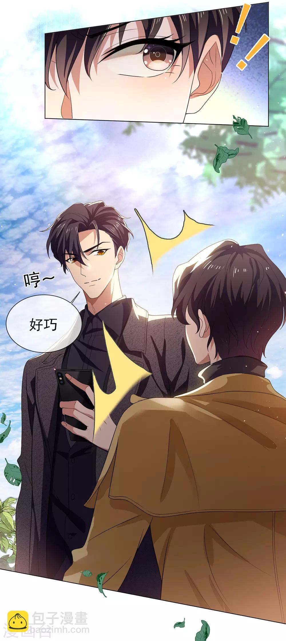 第177话 他的真心-第180话