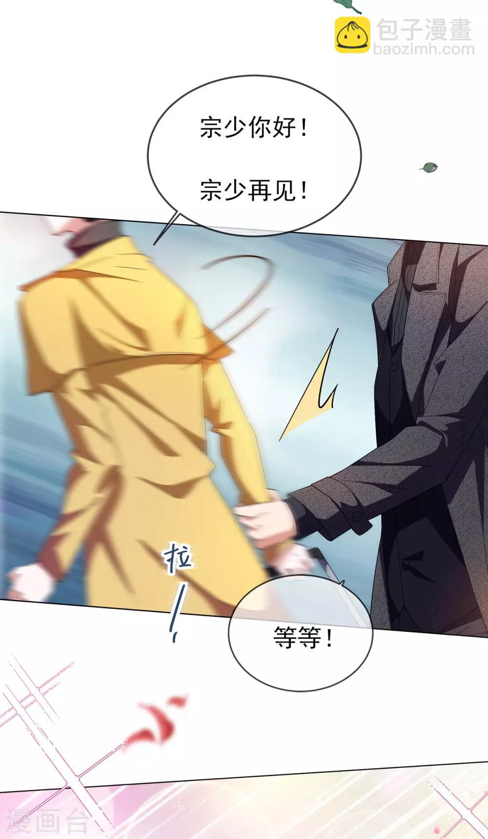 第177话 他的真心-第180话