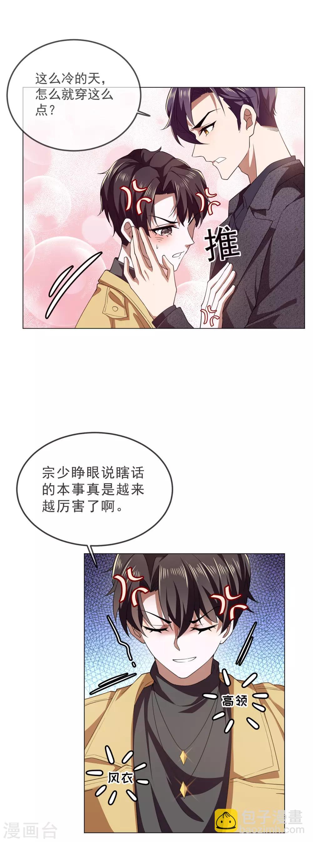 第177话 他的真心-第180话