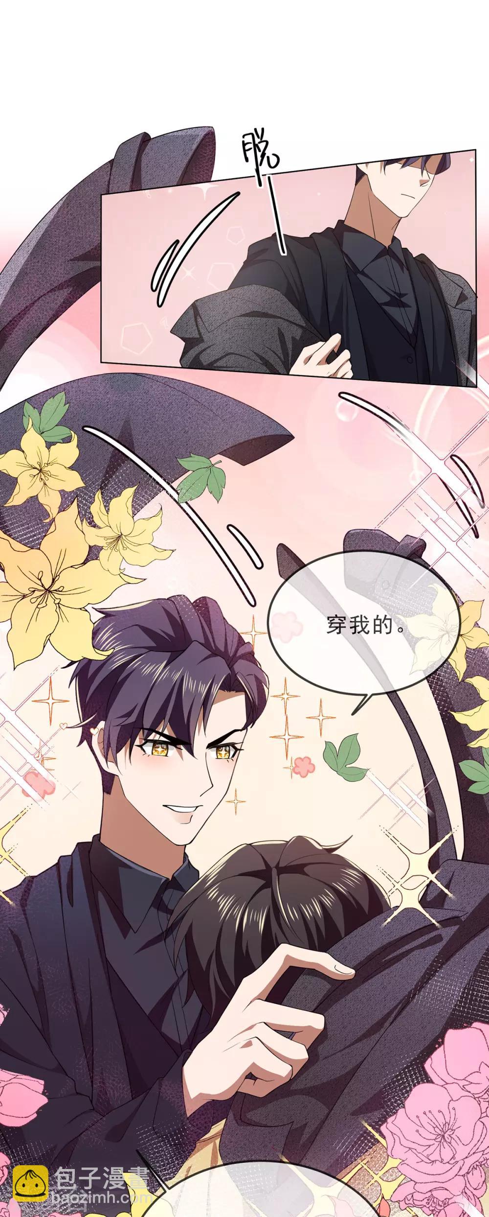 第177话 他的真心-第180话