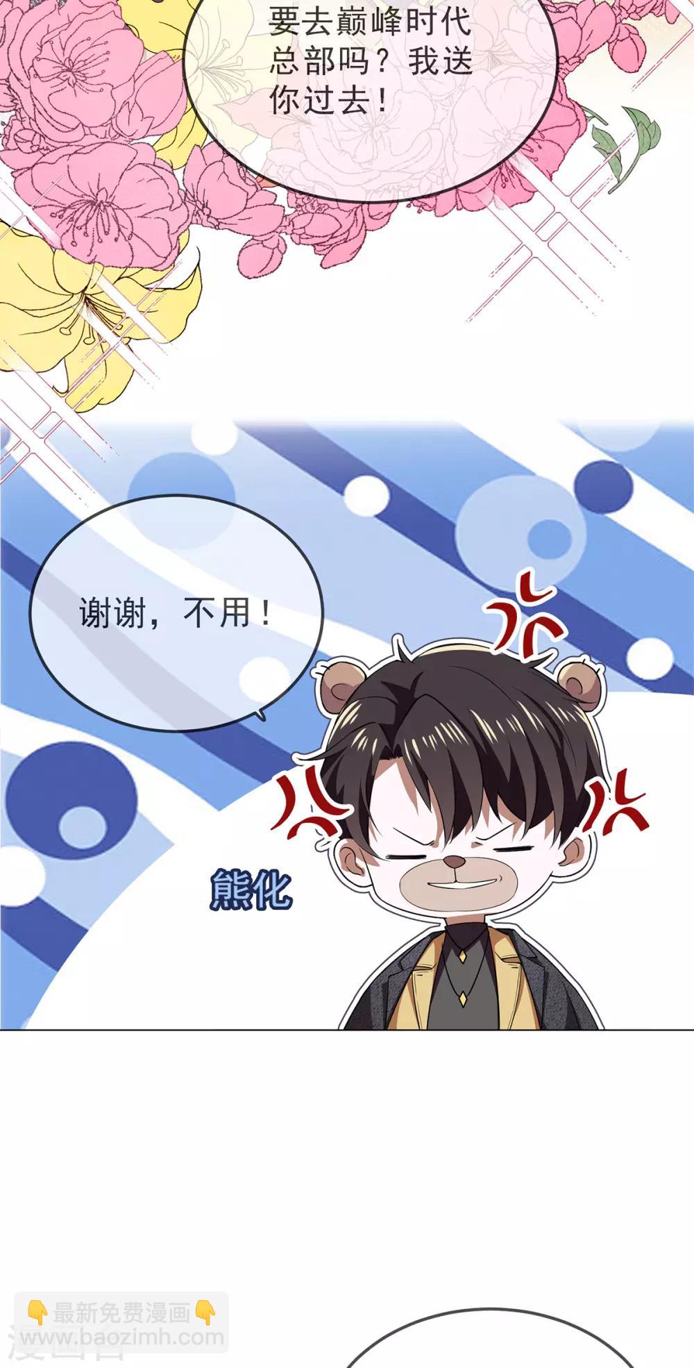 第177话 他的真心-第180话
