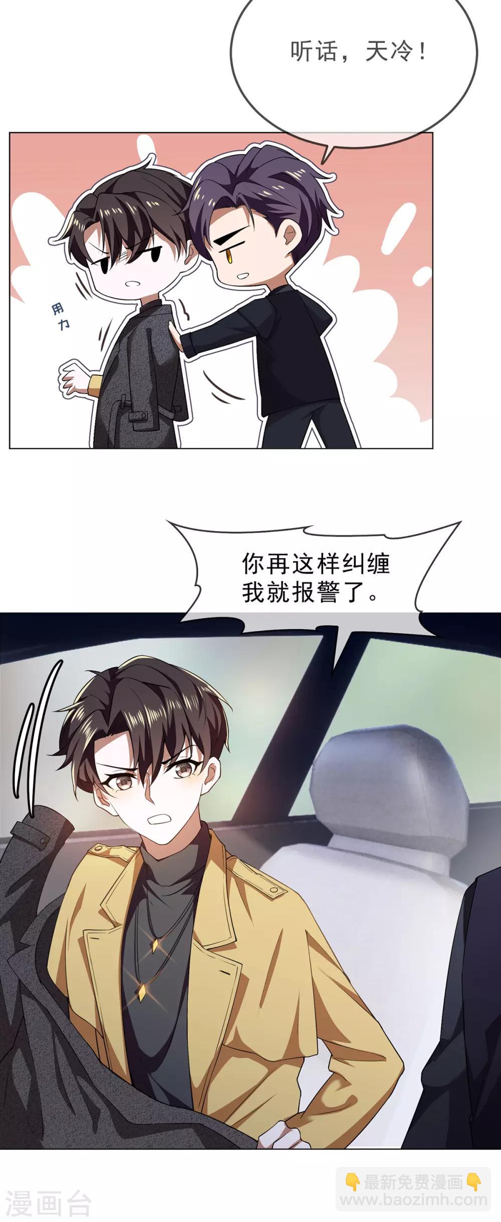 第177话 他的真心-第180话