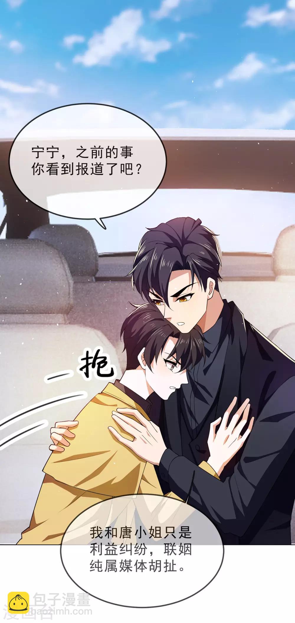 第177话 他的真心-第180话