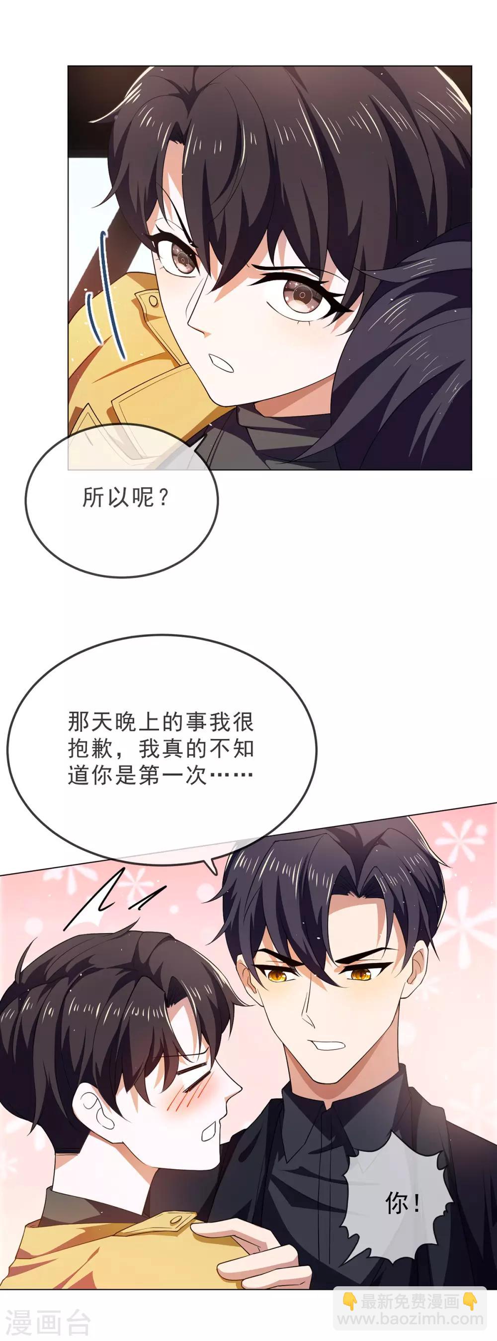 第177话 他的真心-第180话