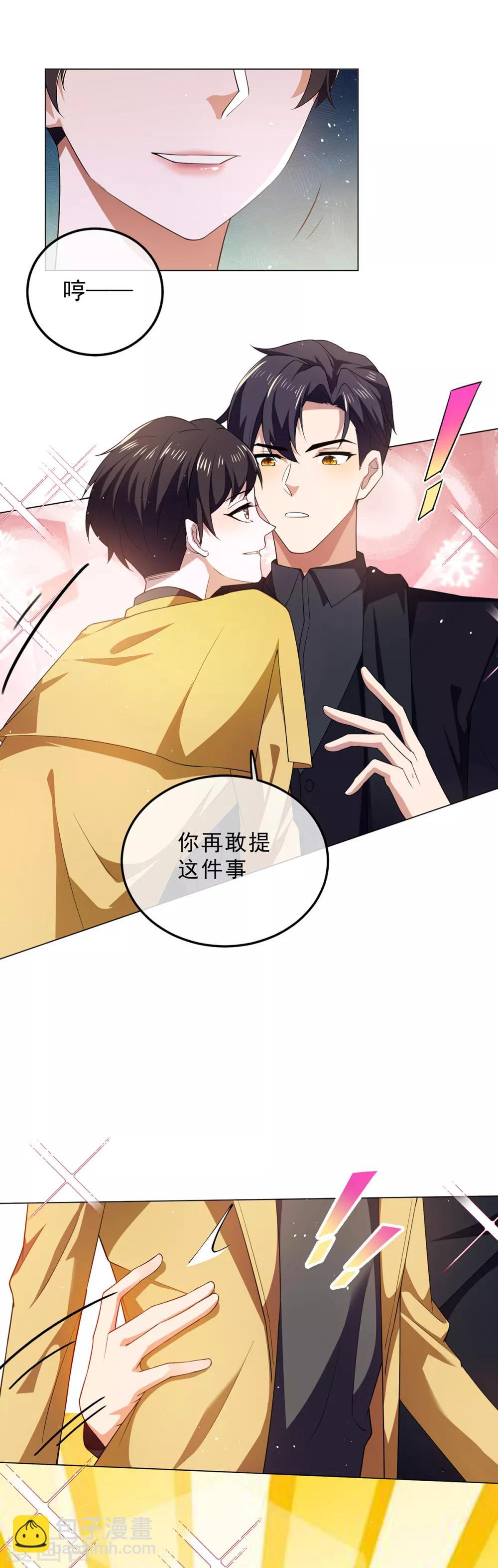 第177话 他的真心-第180话