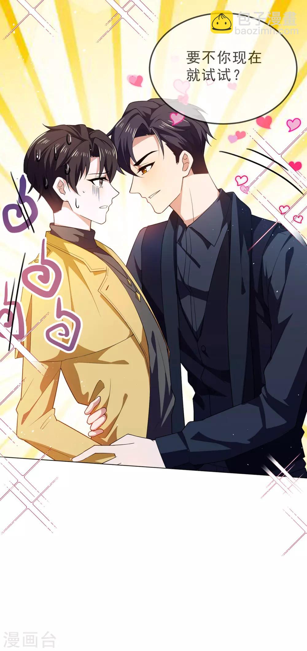 第177话 他的真心-第180话