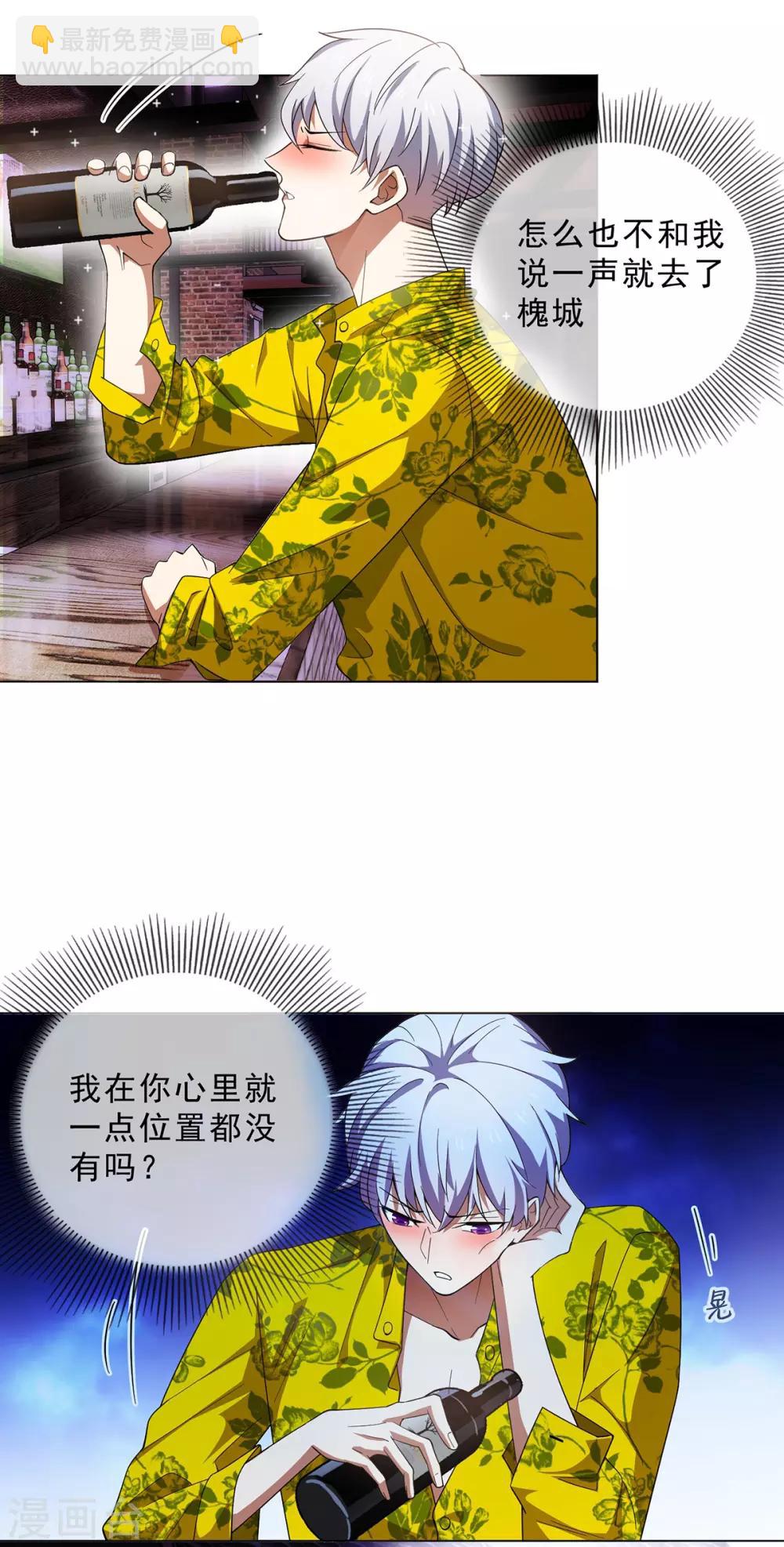 第177话 他的真心-第180话
