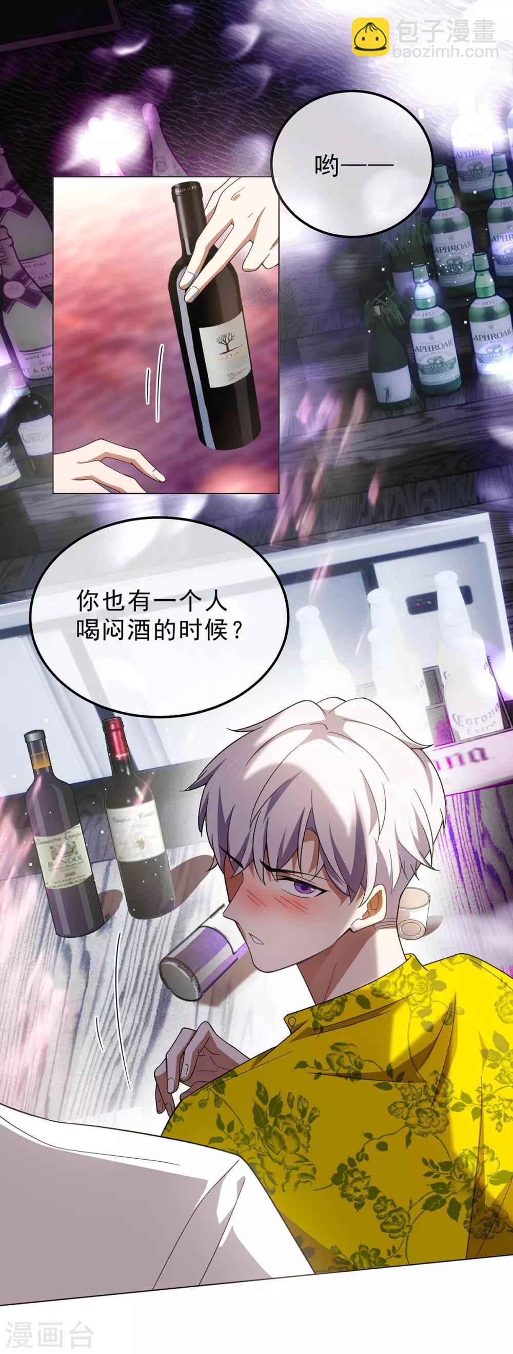 第177话 他的真心-第180话