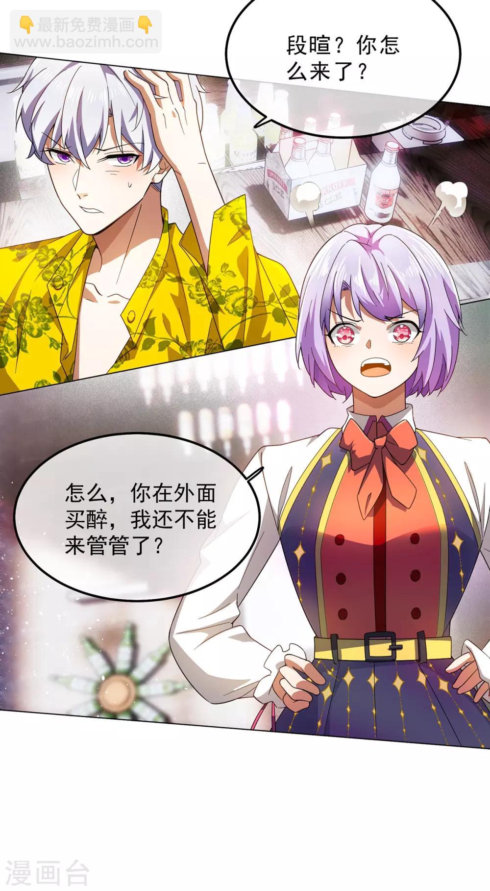 第177话 他的真心-第180话
