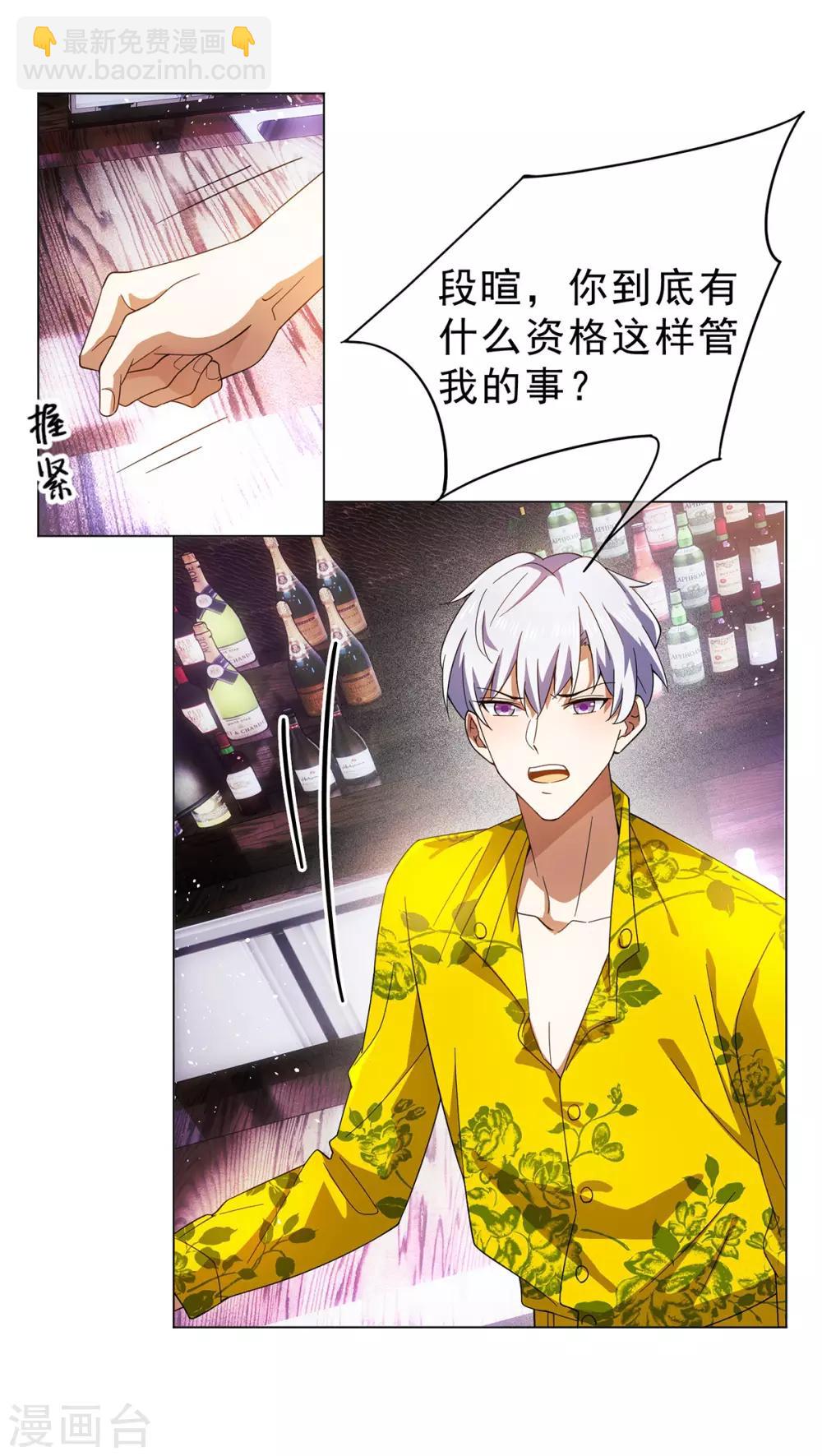 第177话 他的真心-第180话