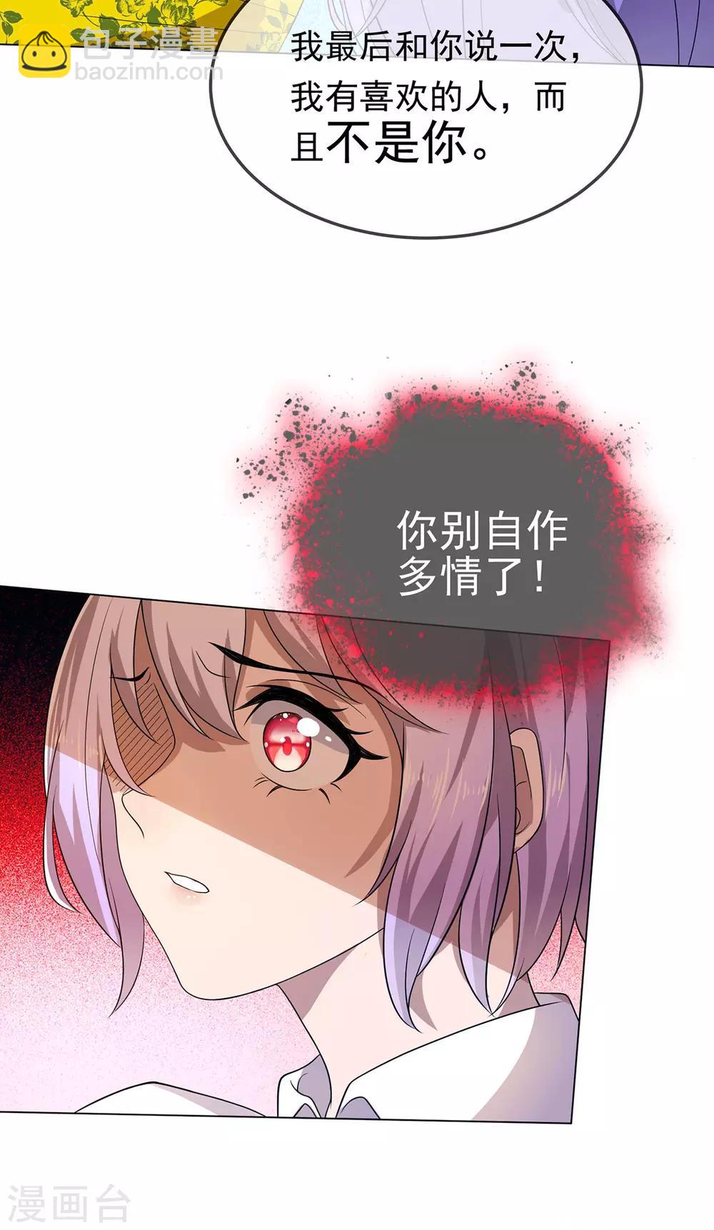 第177话 他的真心-第180话