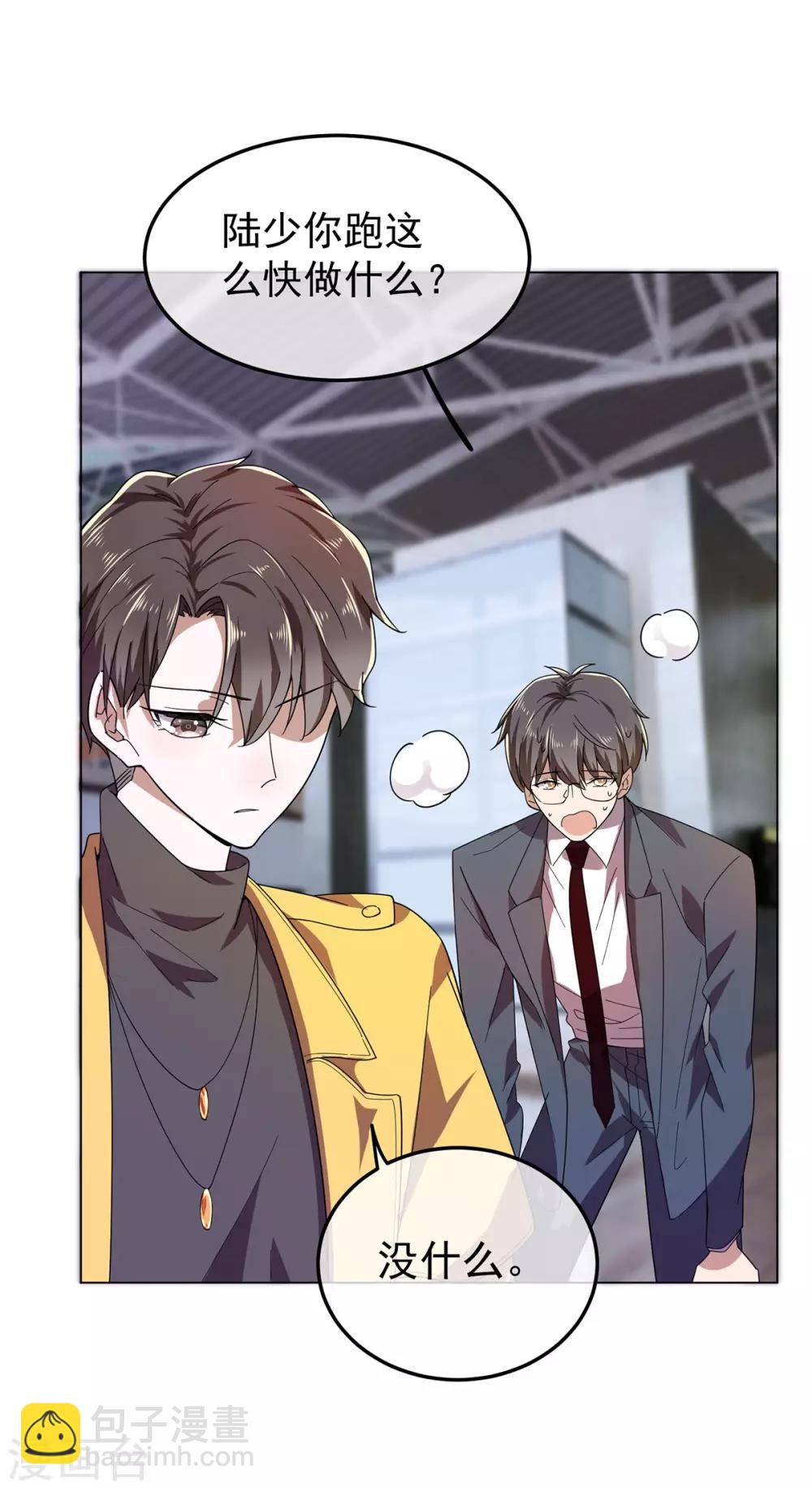 第177话 他的真心-第180话
