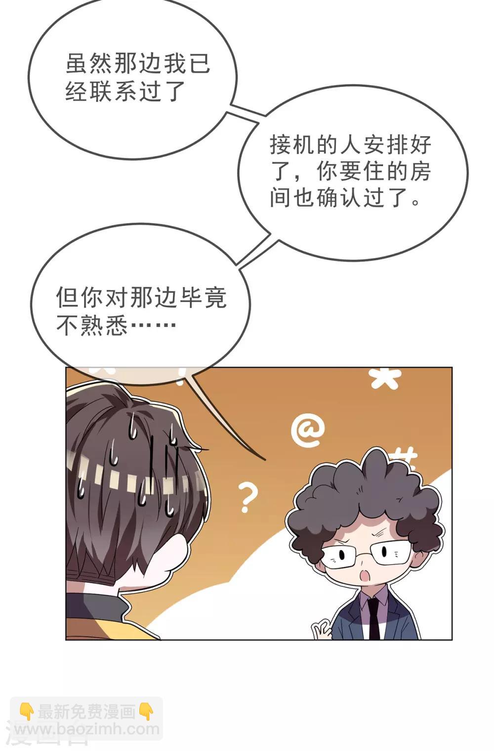 第177话 他的真心-第180话
