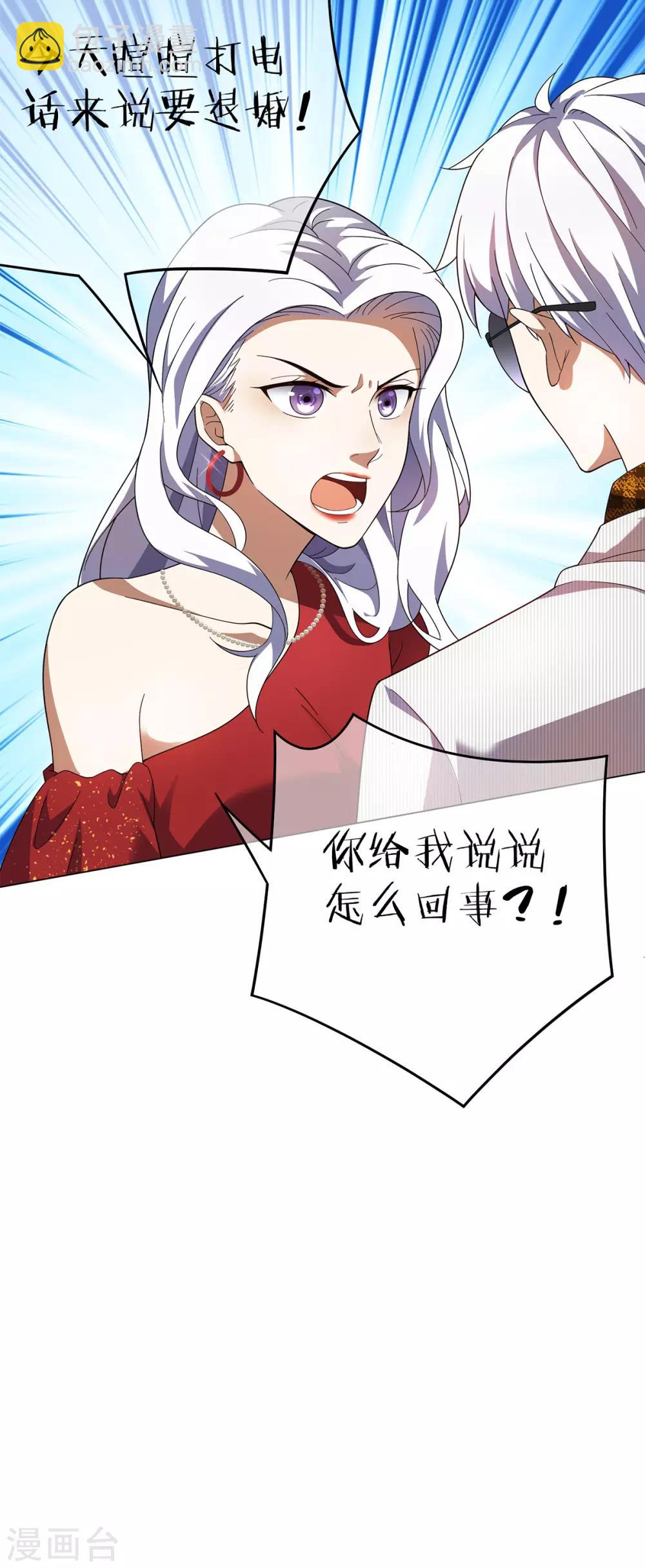 第179话 高危时刻-第182话