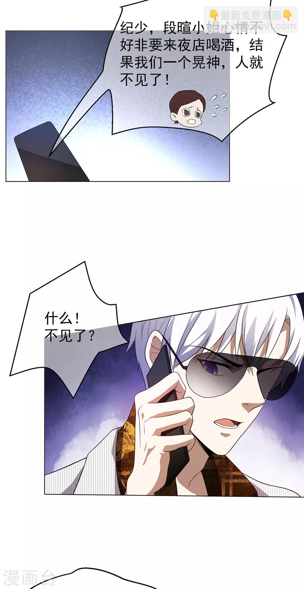 第179话 高危时刻-第182话