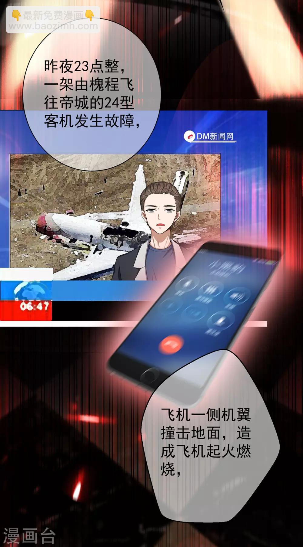 第179话 高危时刻-第182话