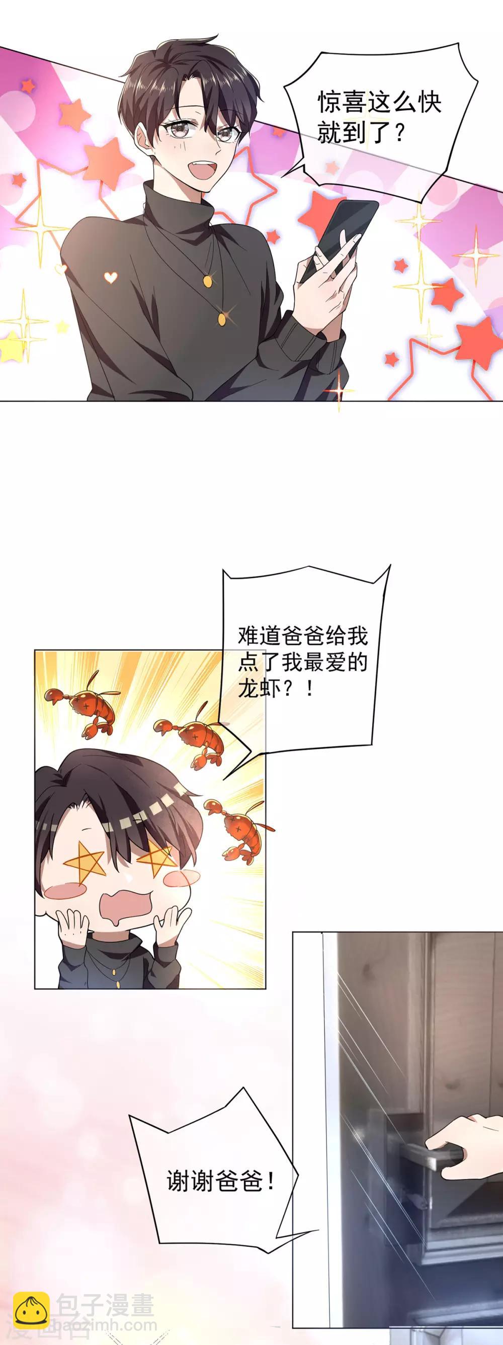 第179话 高危时刻-第182话