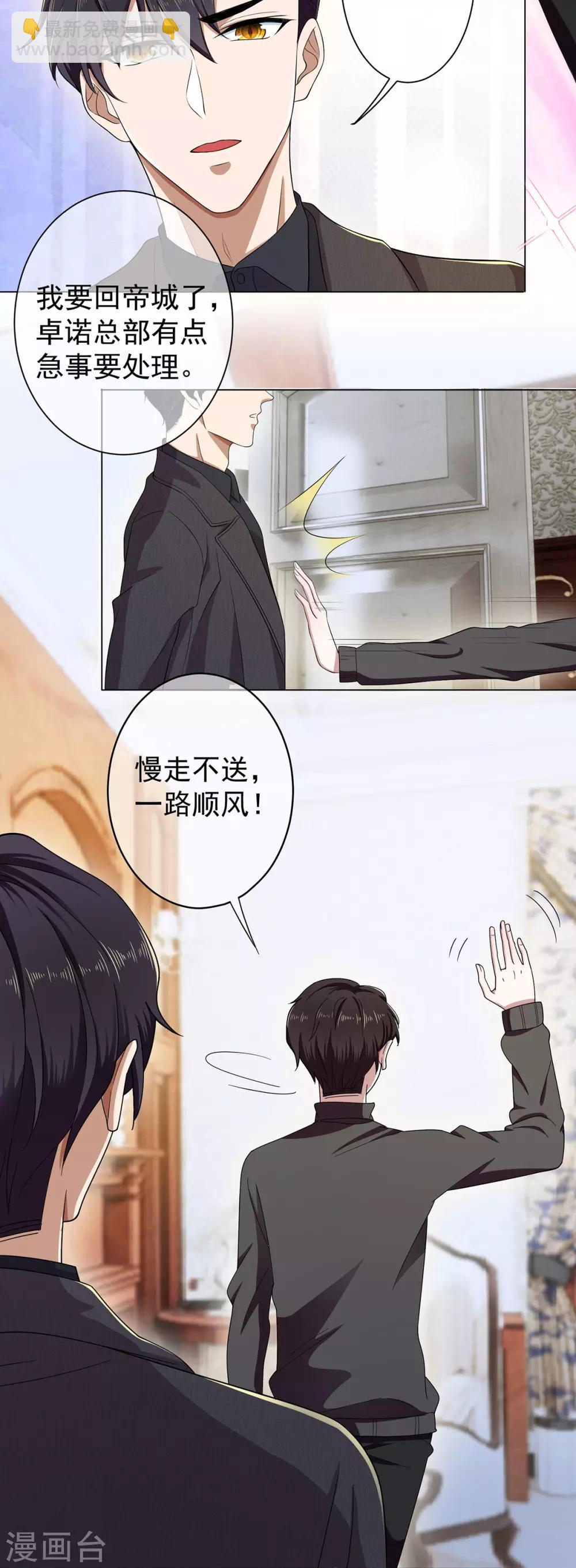 第179话 高危时刻-第182话