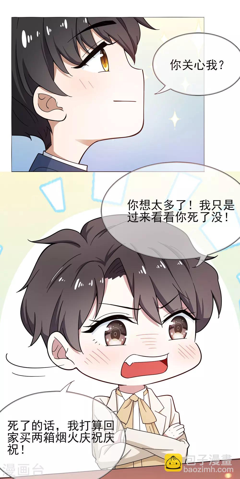 第181话 在线失恋-第184话
