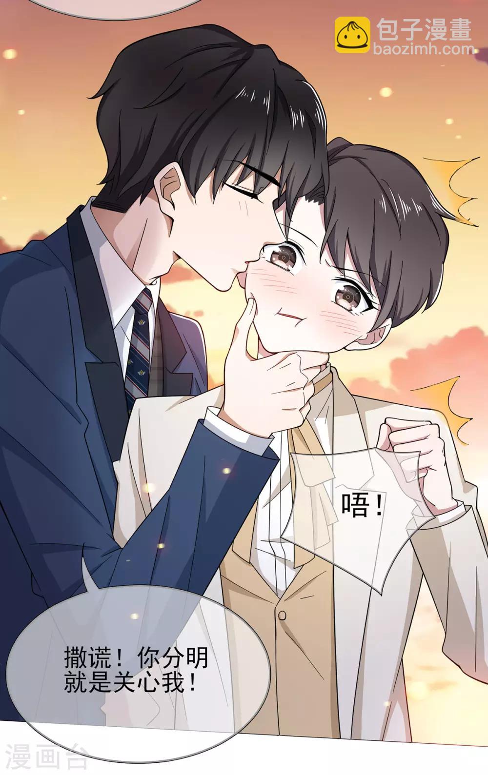第181话 在线失恋-第184话