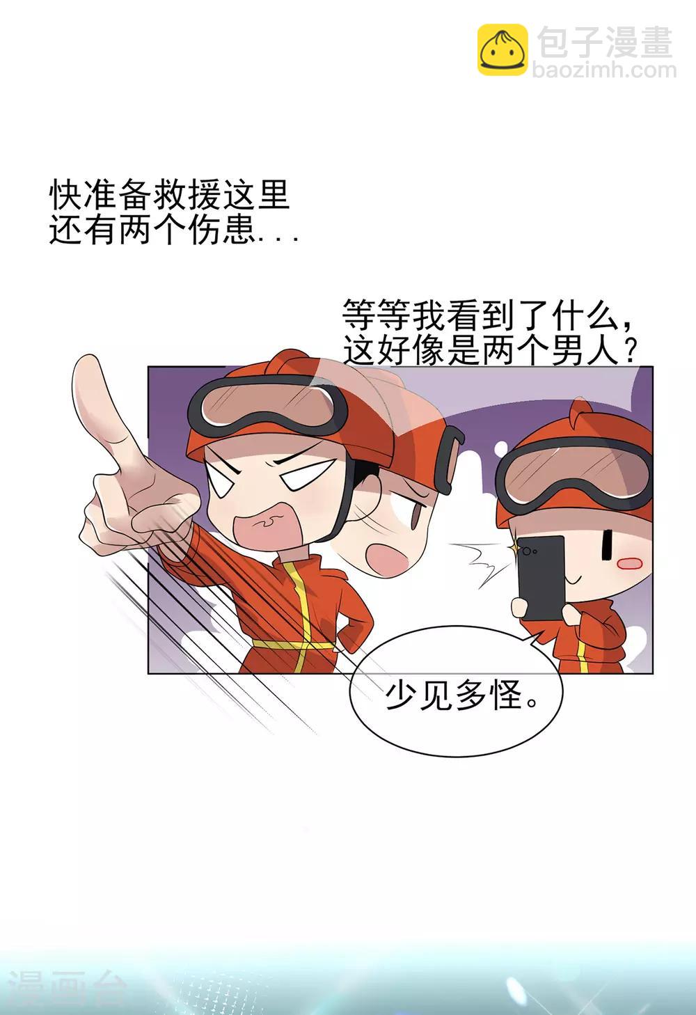 第181话 在线失恋-第184话