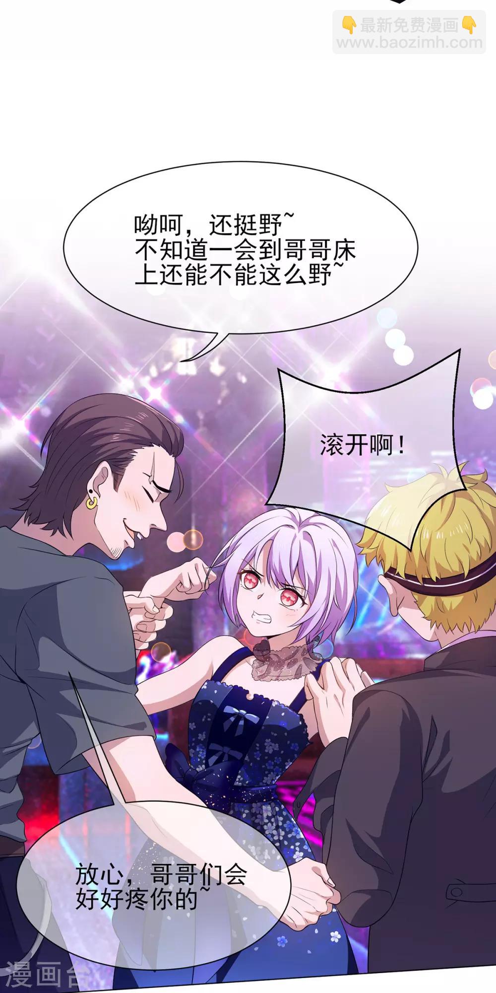第181话 在线失恋-第184话