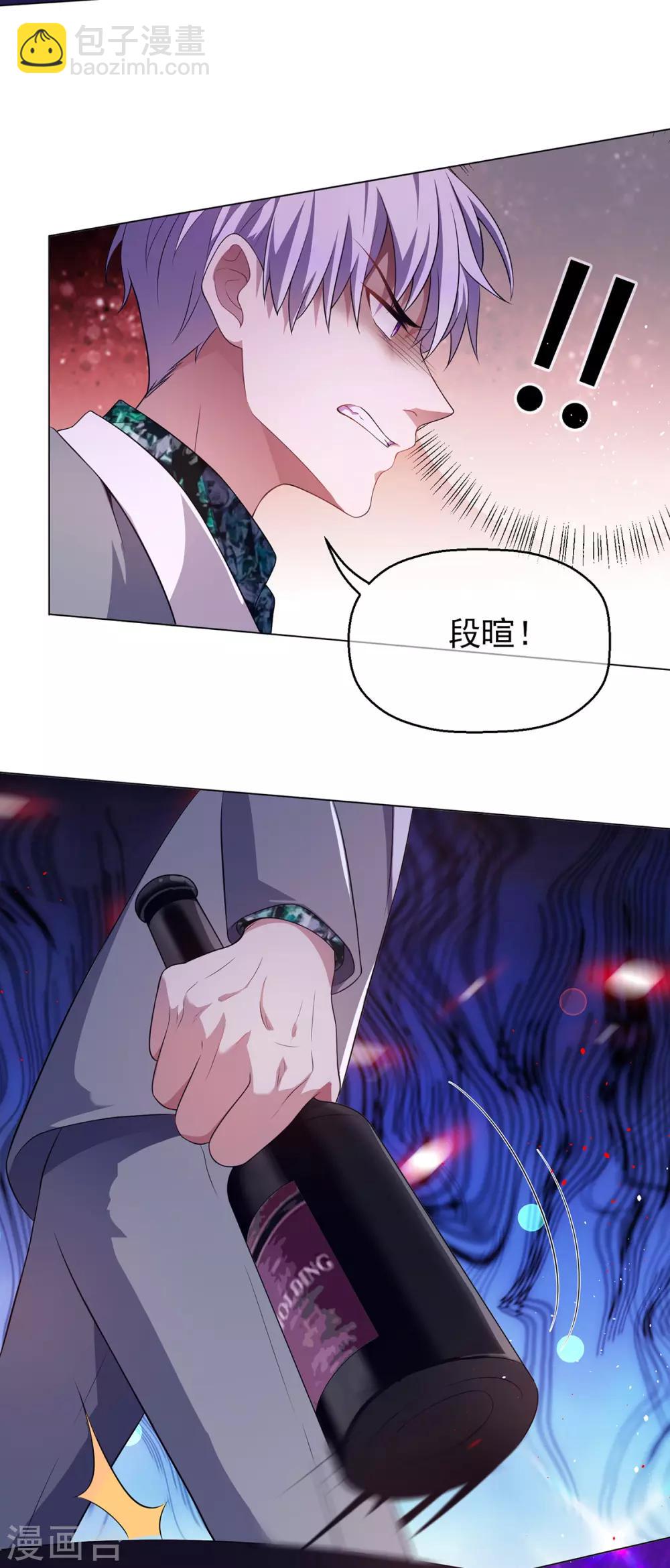 第181话 在线失恋-第184话
