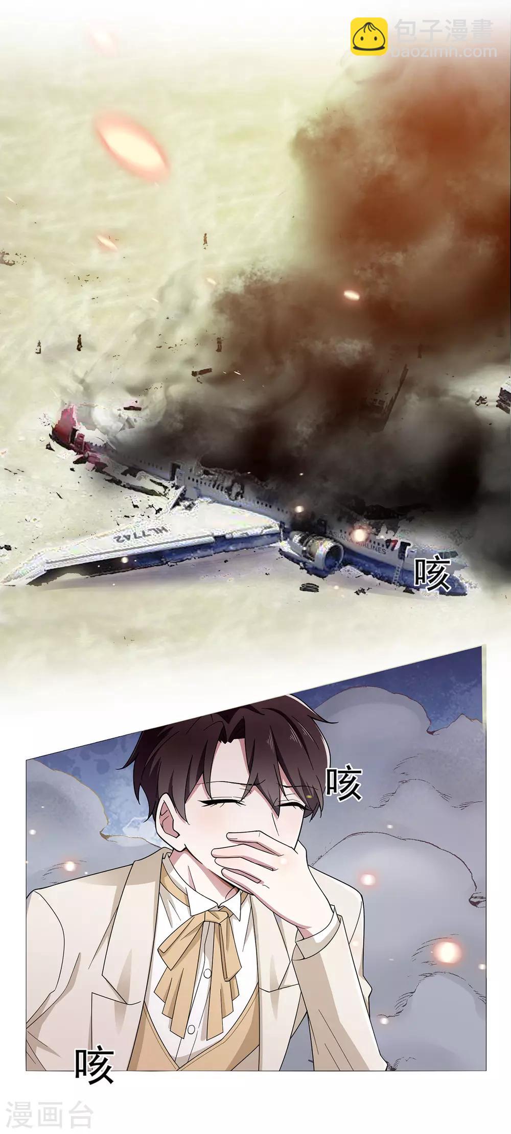 第181话 在线失恋-第184话
