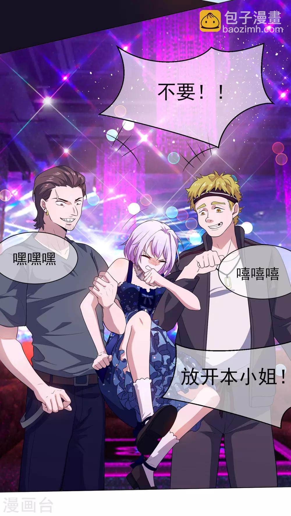 第181话 在线失恋-第184话