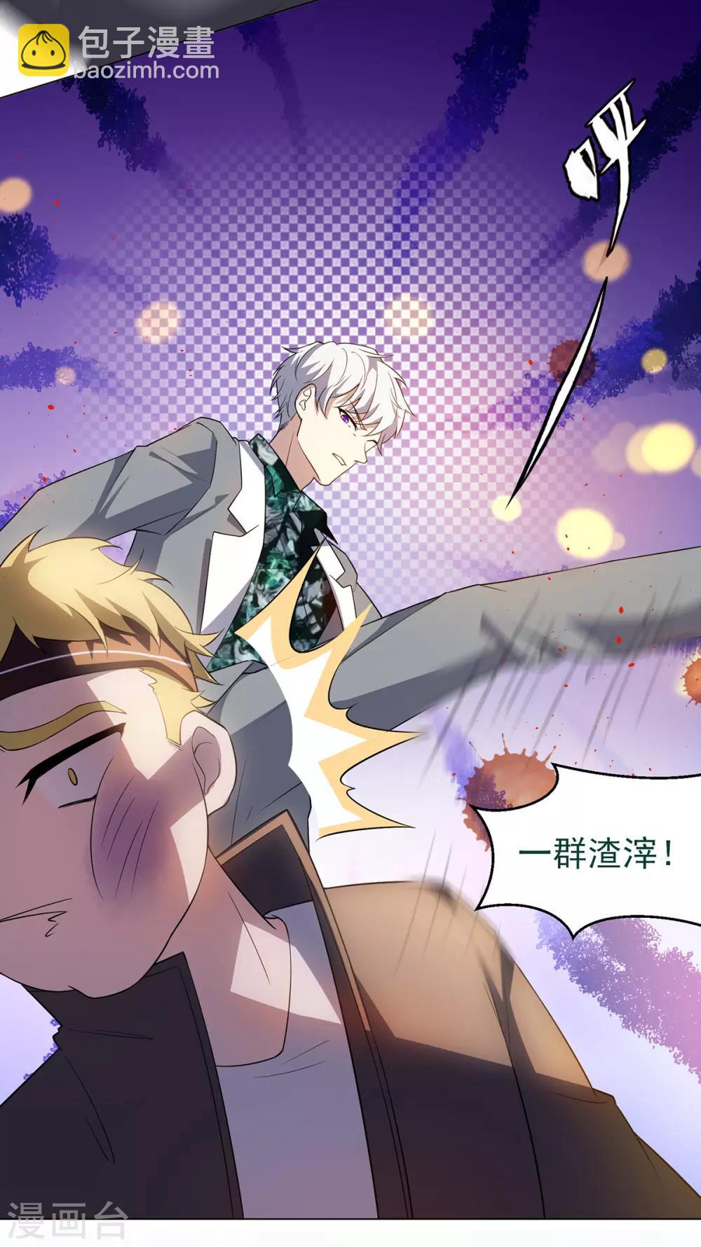 第181话 在线失恋-第184话