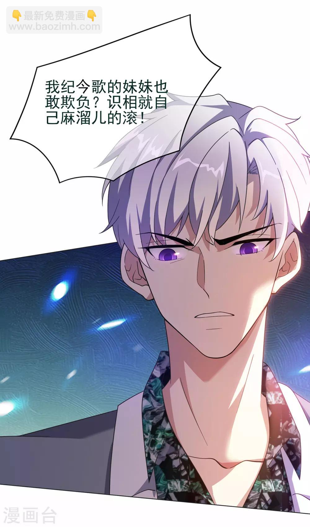 第181话 在线失恋-第184话