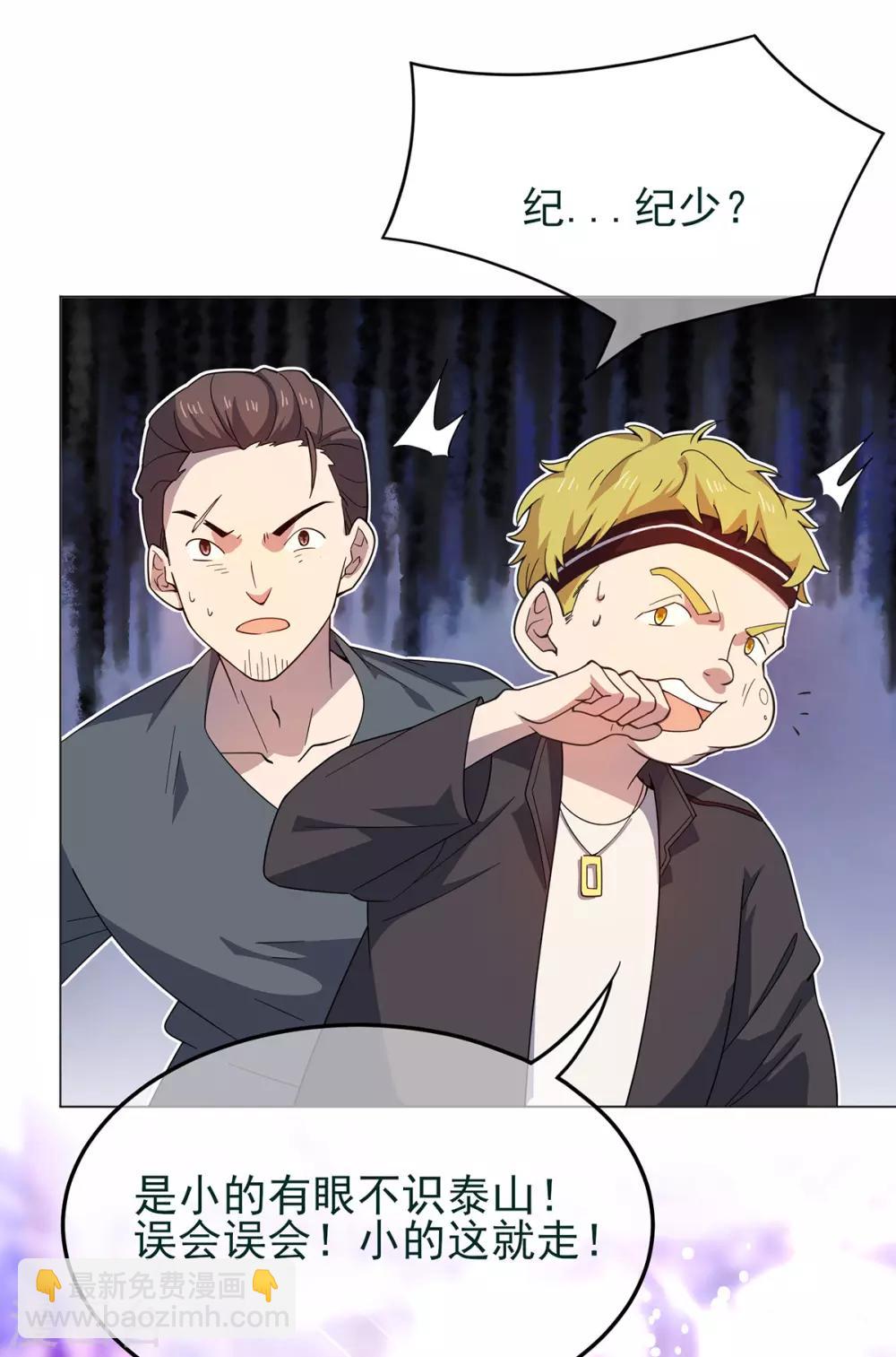 第181话 在线失恋-第184话