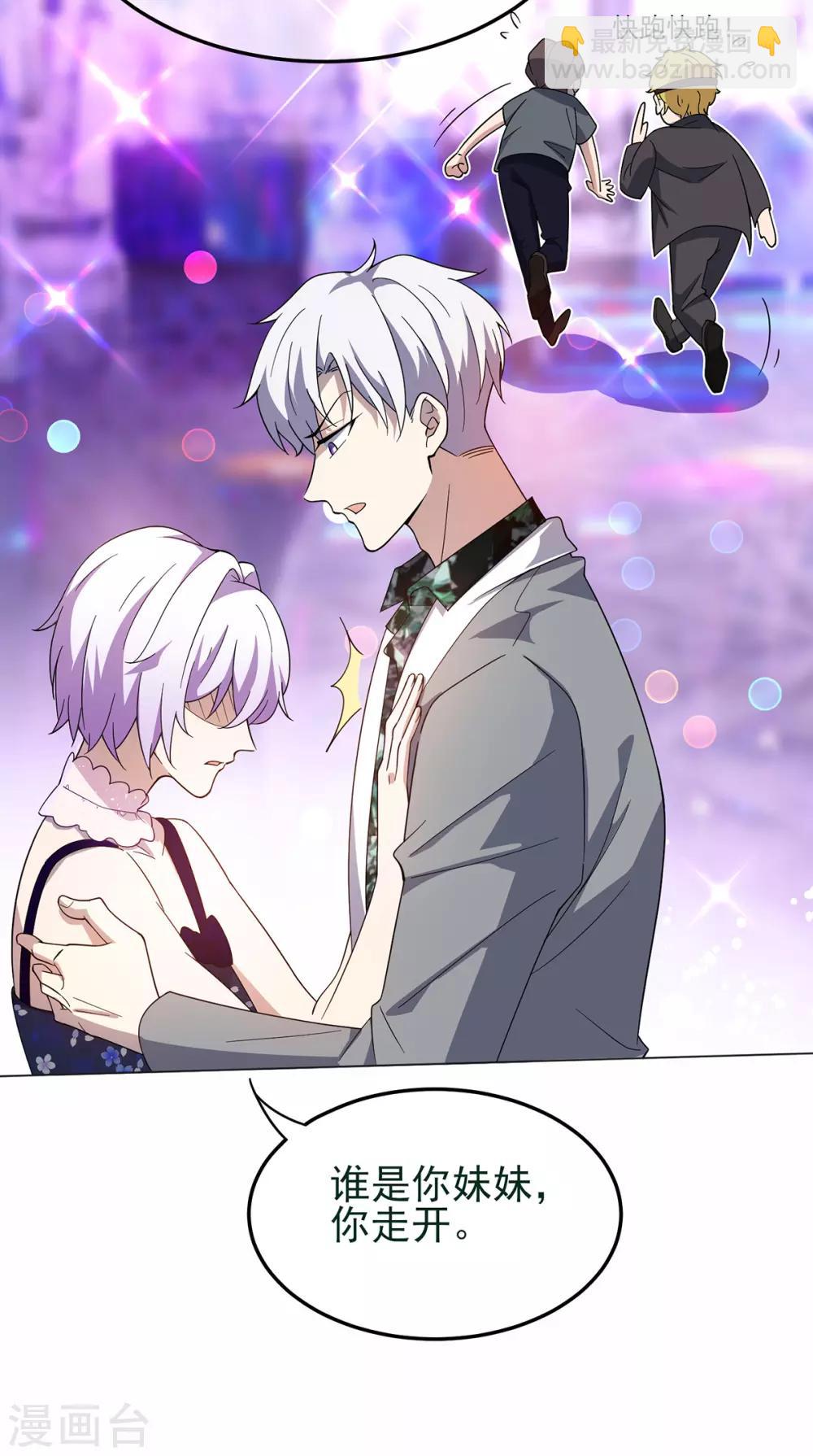 第181话 在线失恋-第184话
