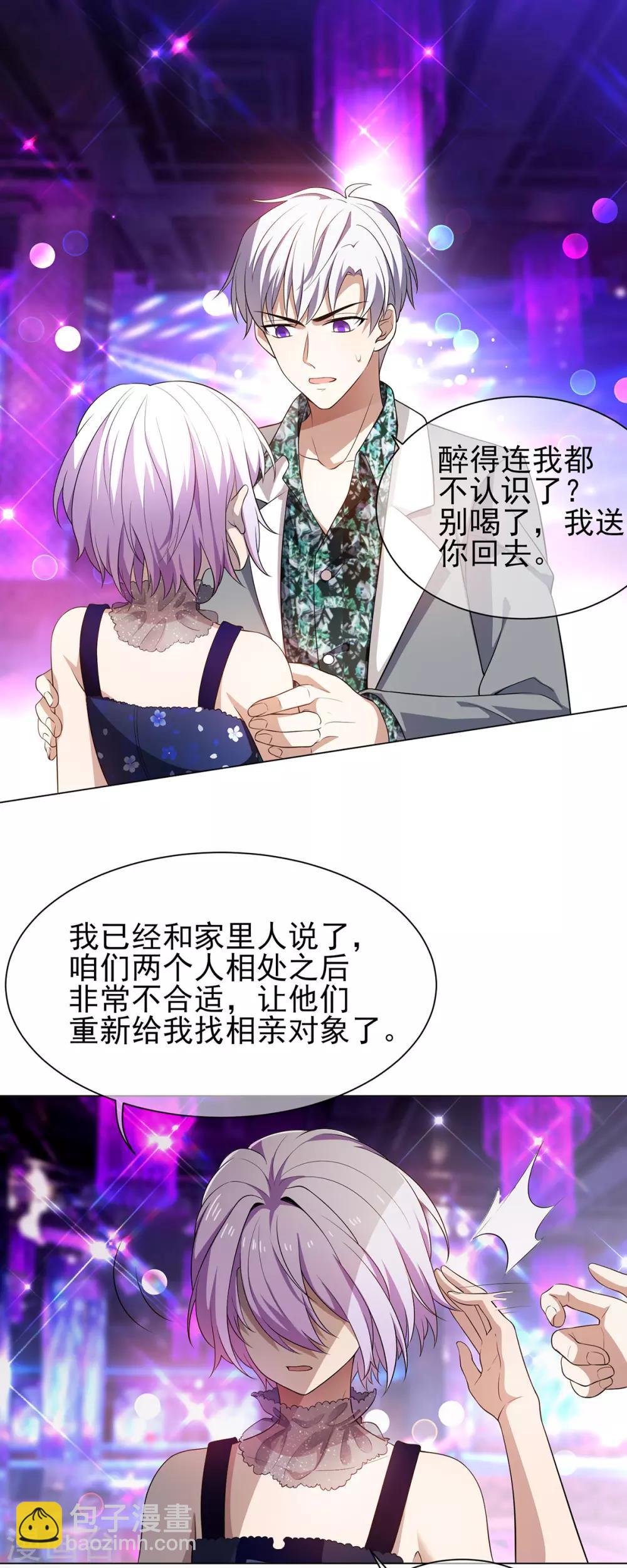 第181话 在线失恋-第184话