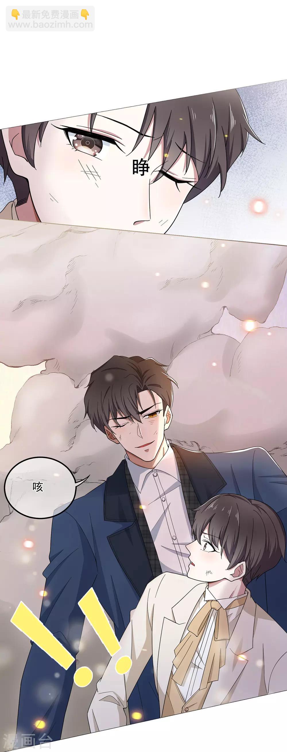 第181话 在线失恋-第184话