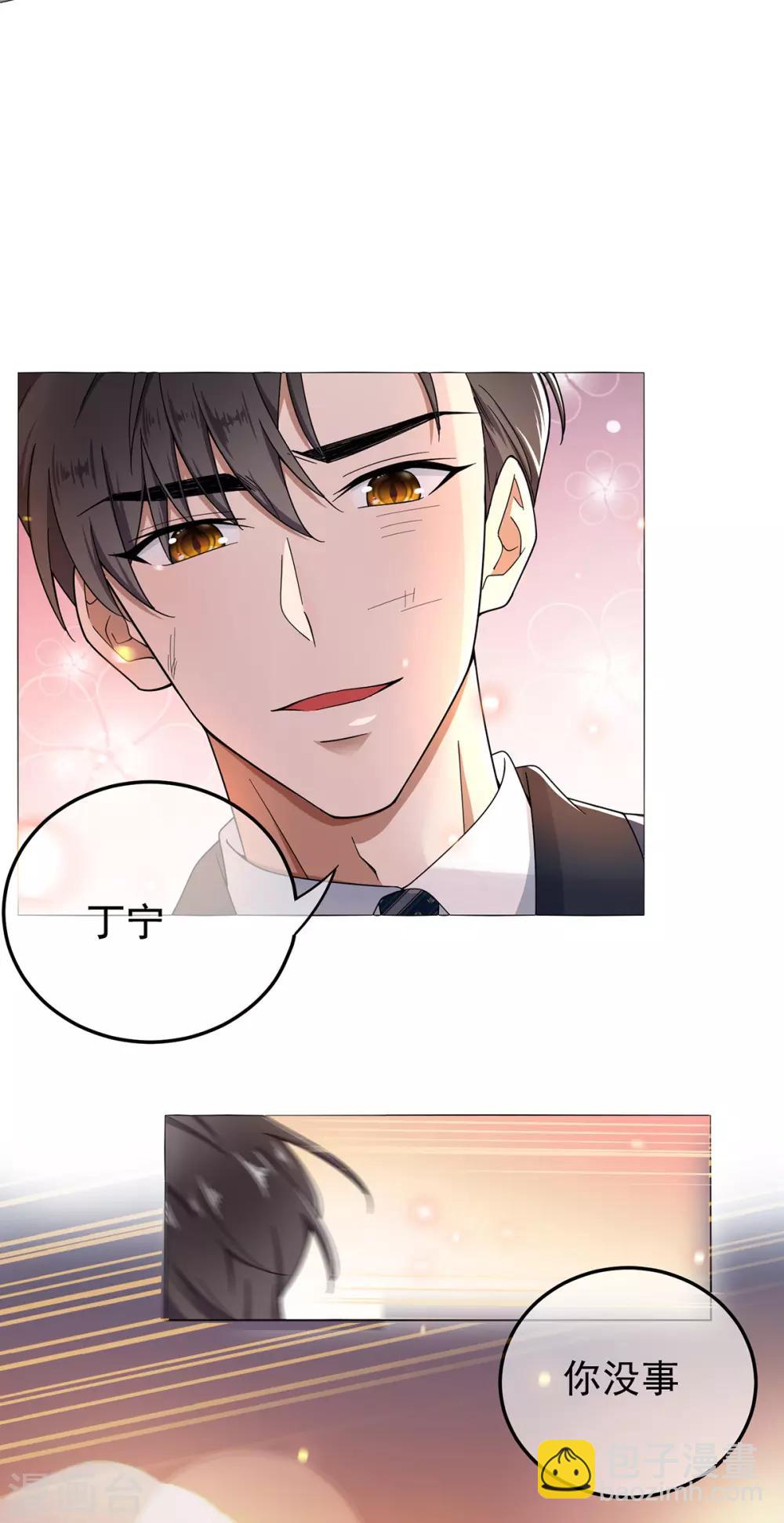 第181话 在线失恋-第184话