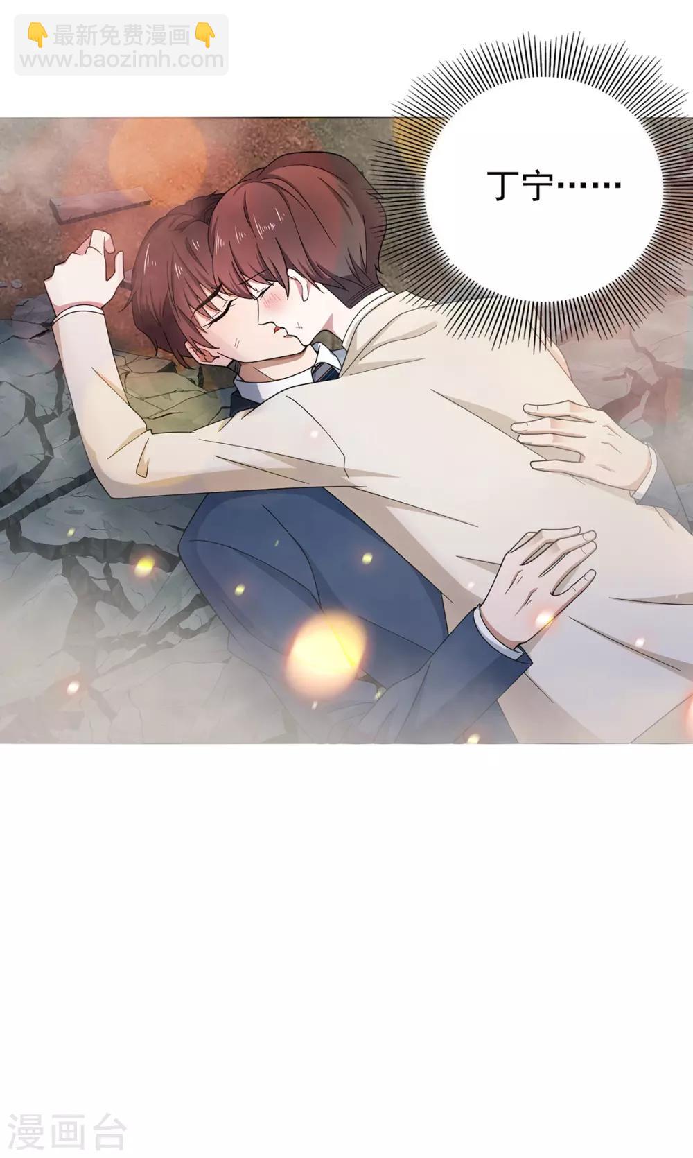 第181话 在线失恋-第184话