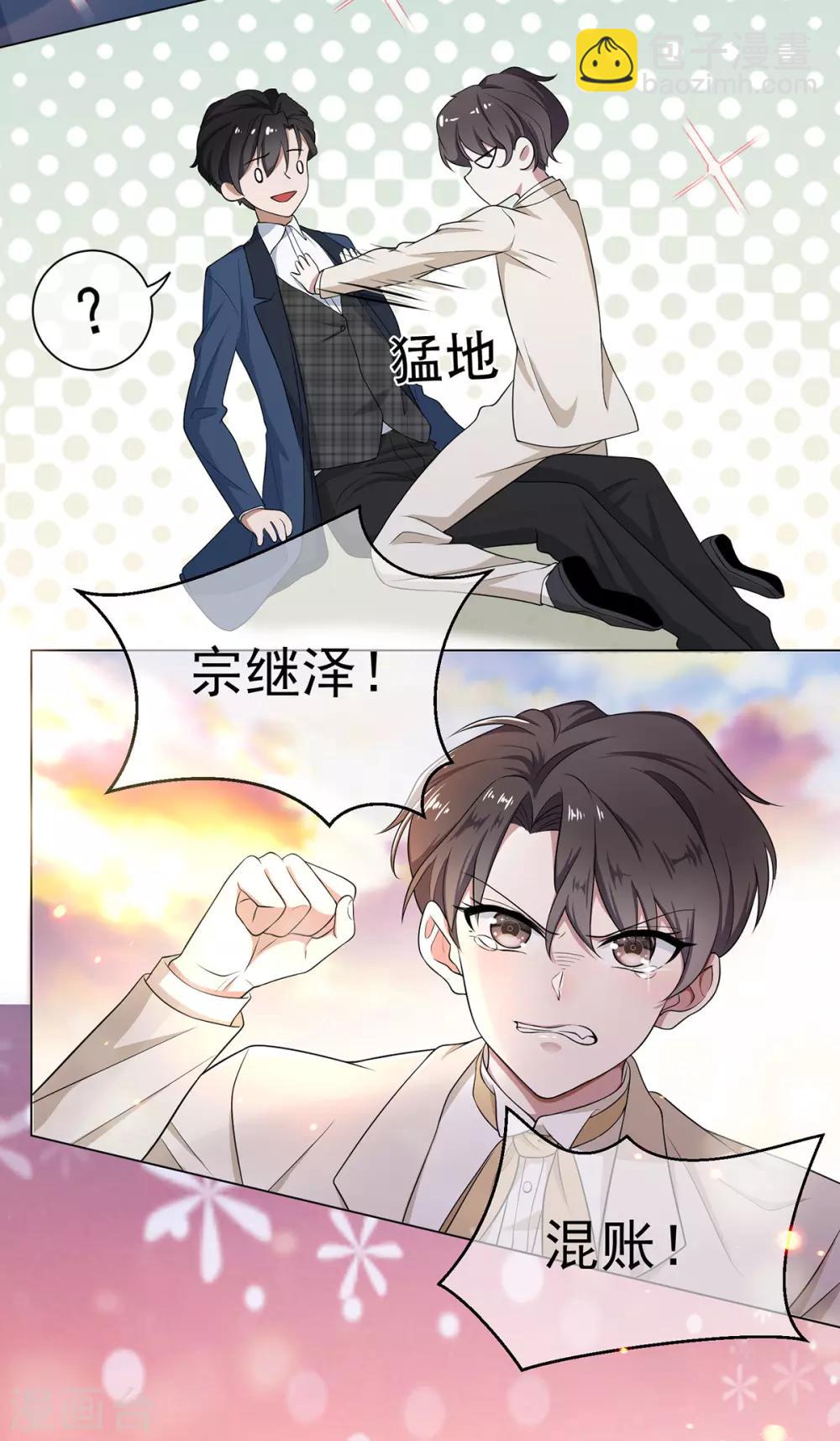 第181话 在线失恋-第184话