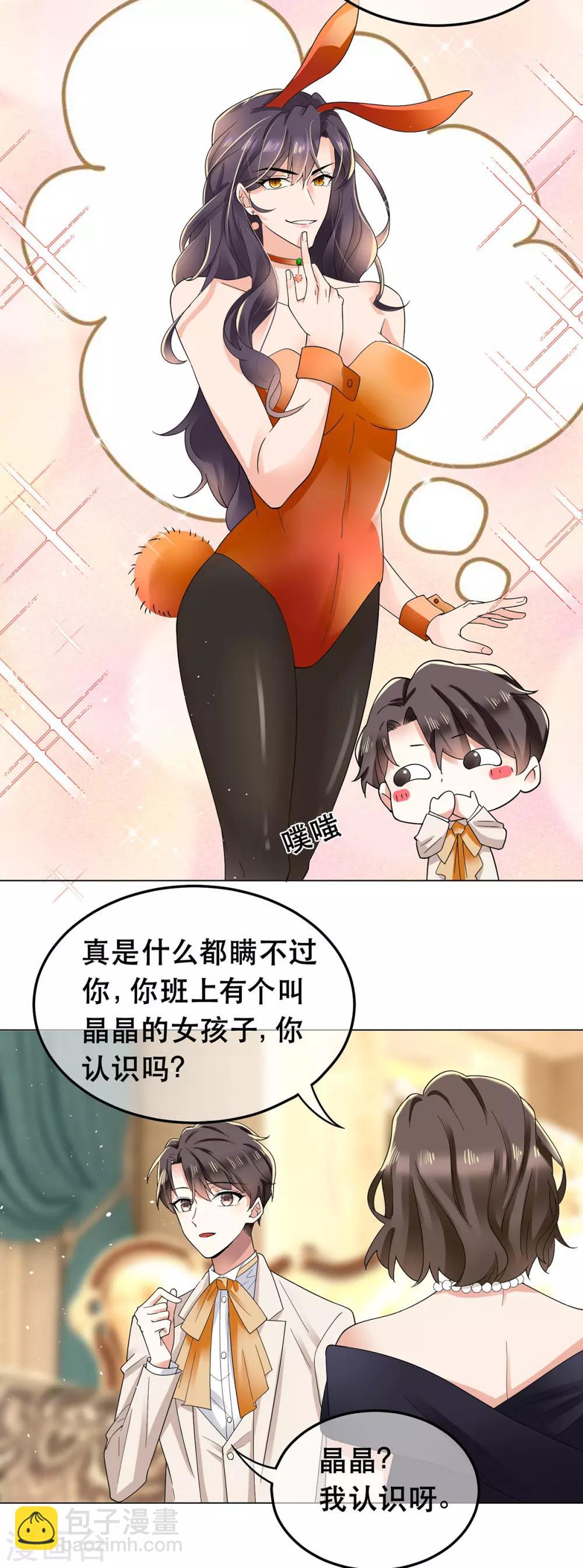 第183话 公开关系-第186话
