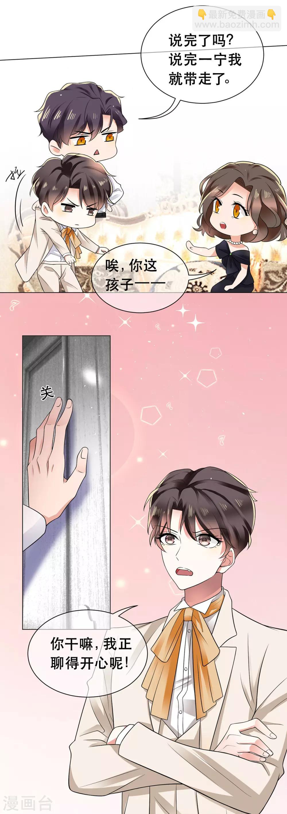 第183话 公开关系-第186话