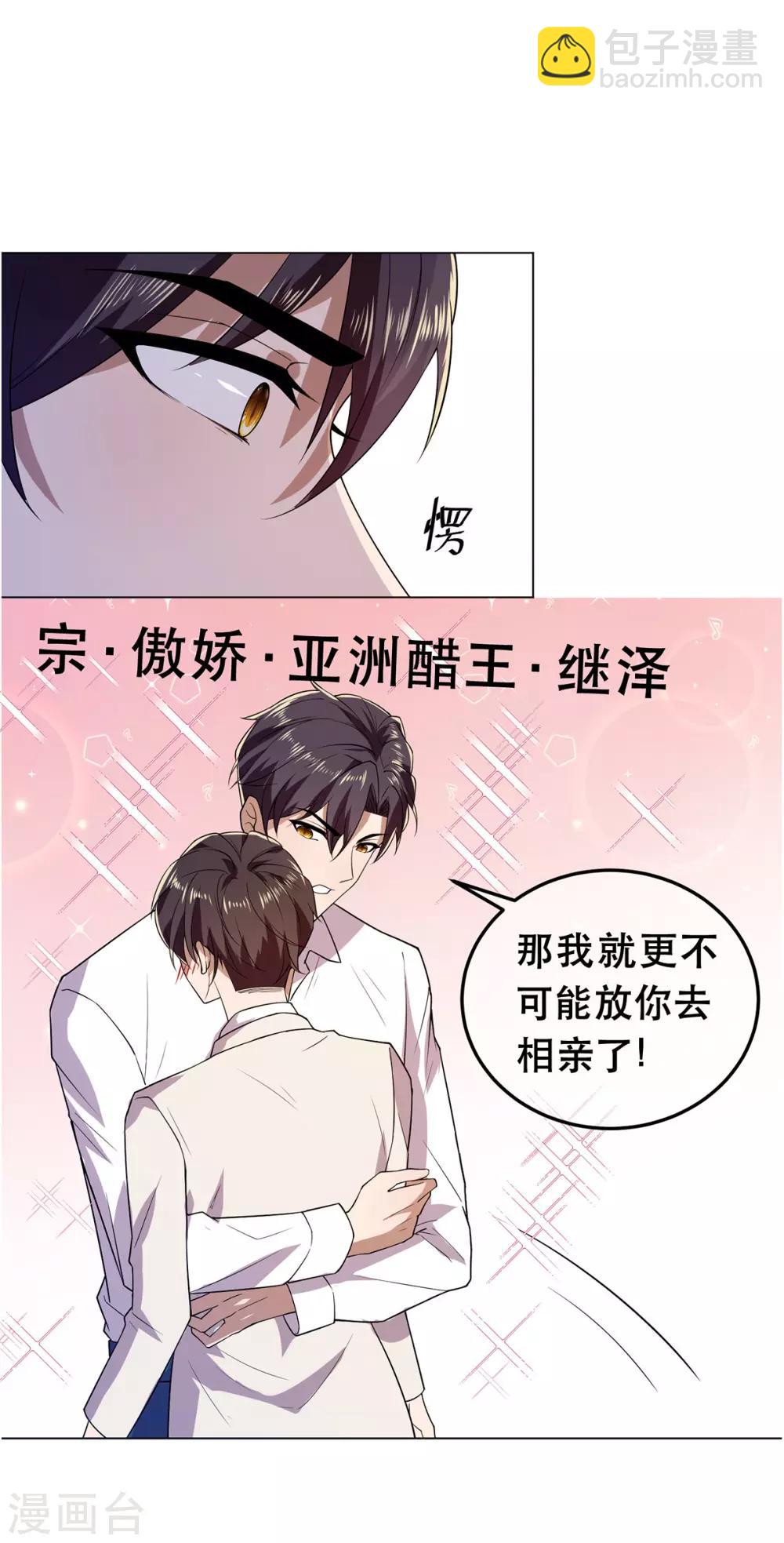 第183话 公开关系-第186话