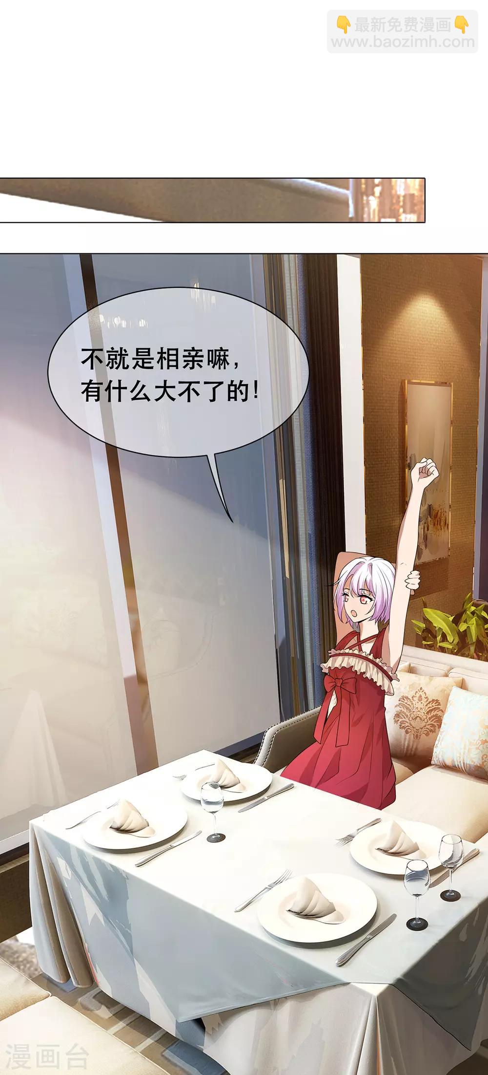 第183话 公开关系-第186话